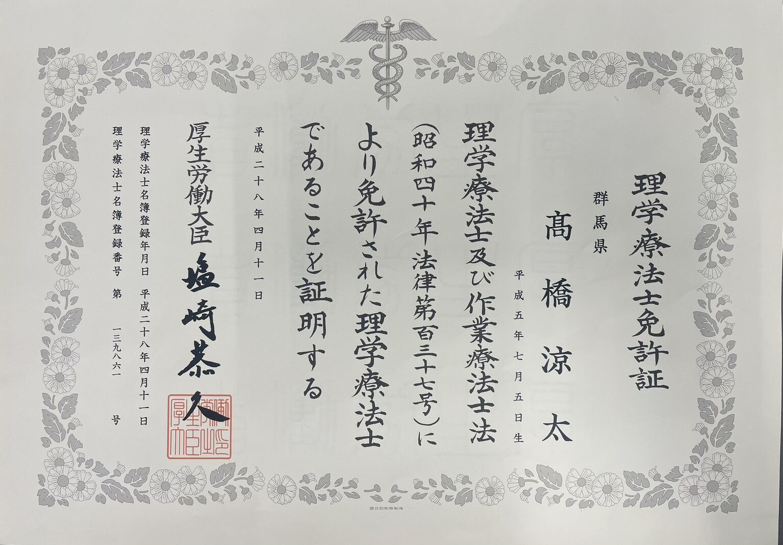 S__65855499_0