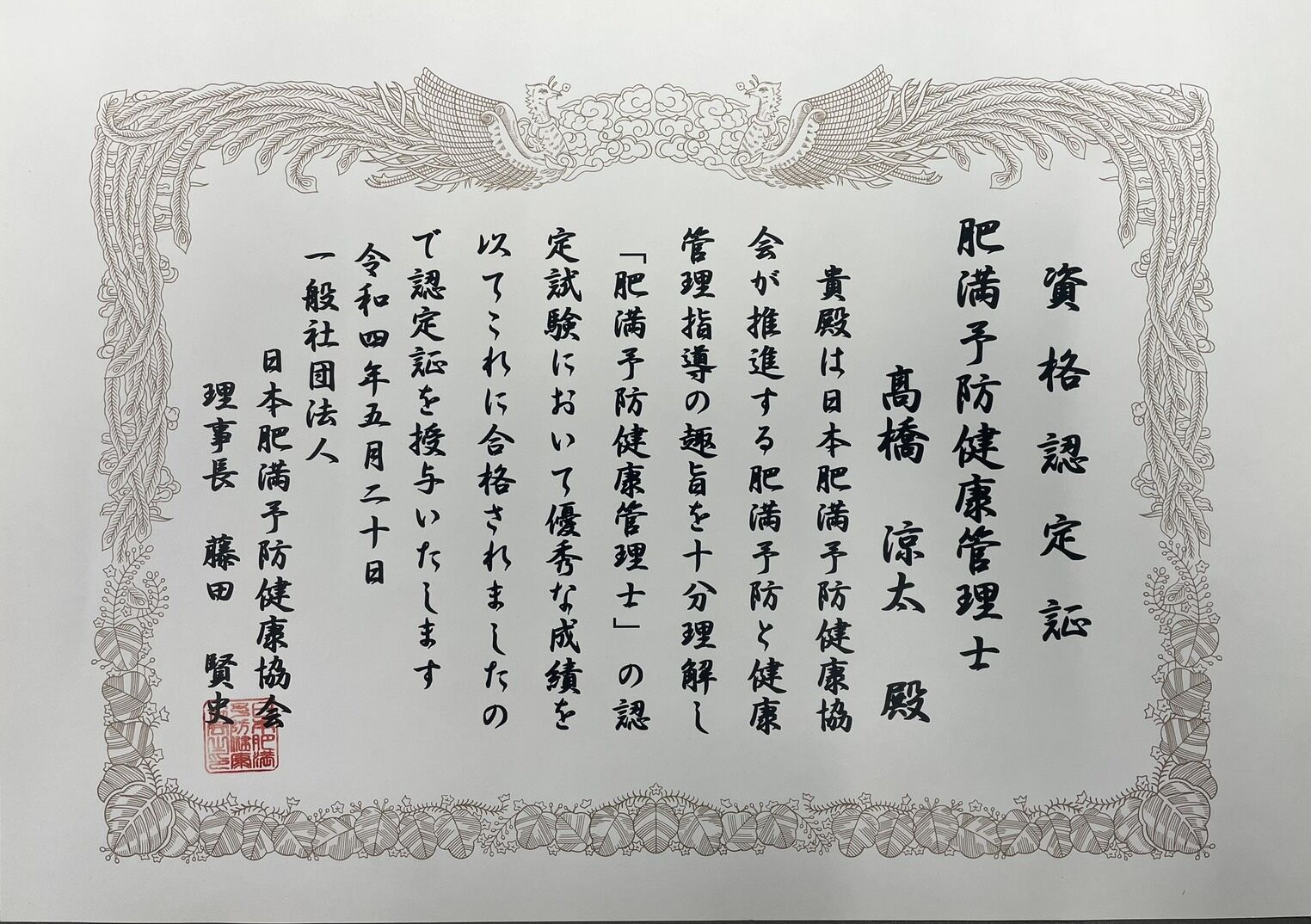 S__65855497_0